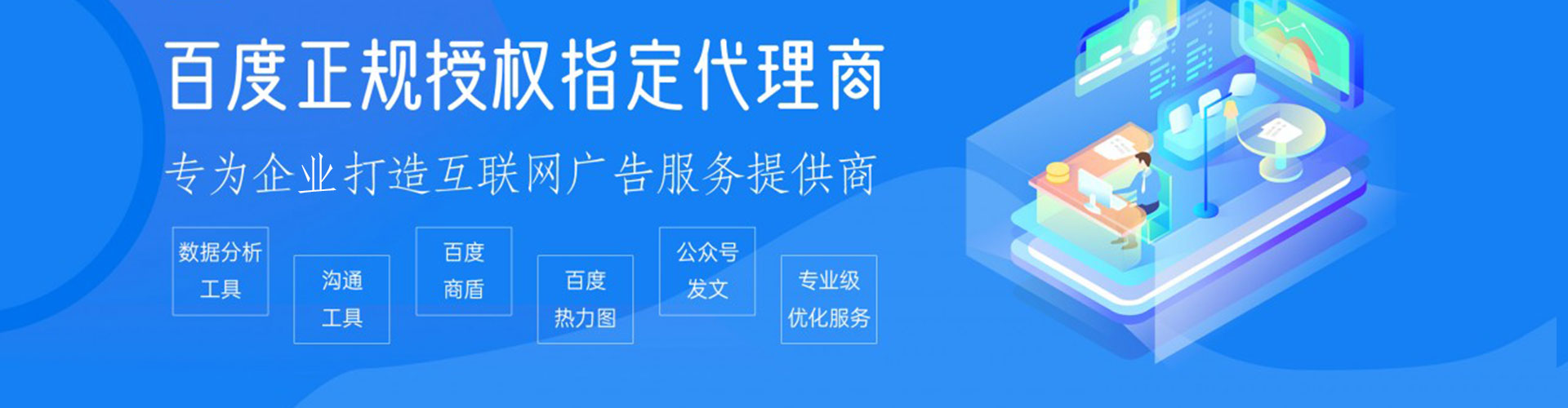 白山百度推广优化