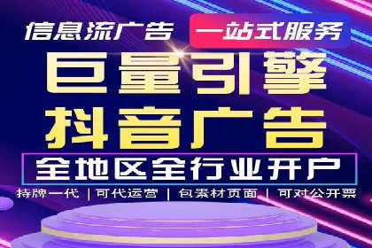 信息流广告代理实战案例分享